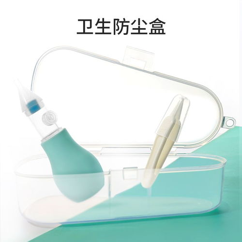 宝宝吸鼻器 守护婴幼童呼吸畅通的清洁神器