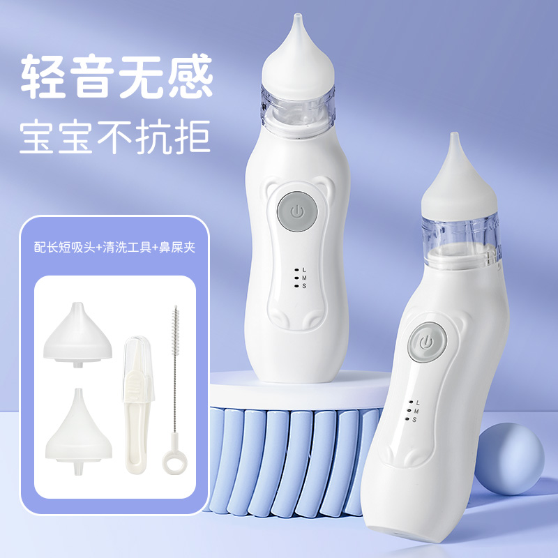 辨析婴儿0-3岁专用吸鼻器